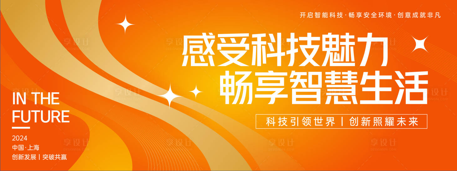 源文件下載【會(huì)議背景板】編號(hào)：11030022363143505