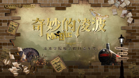 源文件下载【享设计】搜索编号：18810022635688893【奇妙魔法学院主画面】
