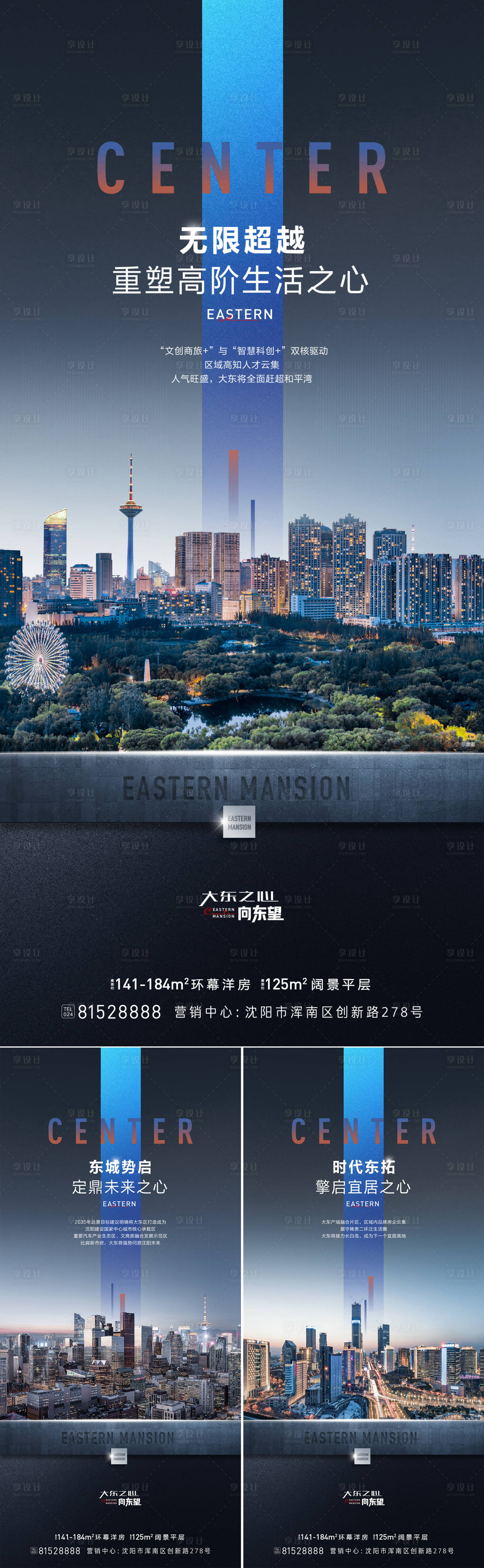源文件下載【享設計】搜索編號：27210022378315508【區域價值海報】