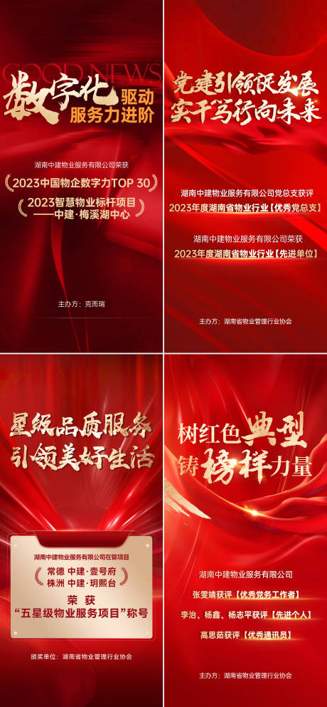 源文件下载【地产喜报】编号：62010022846903683