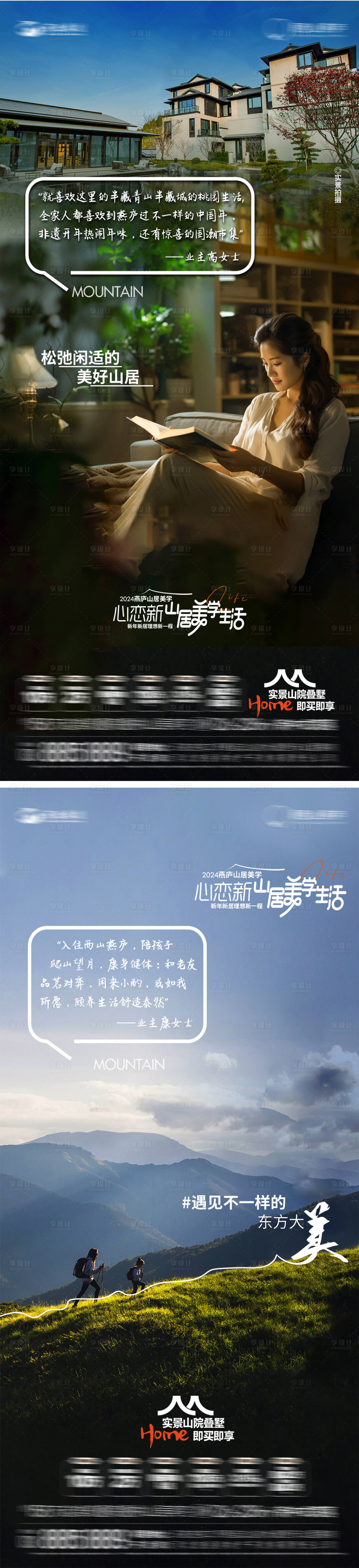 源文件下载【享设计】搜索编号：88210022302521184【价值系列海报】