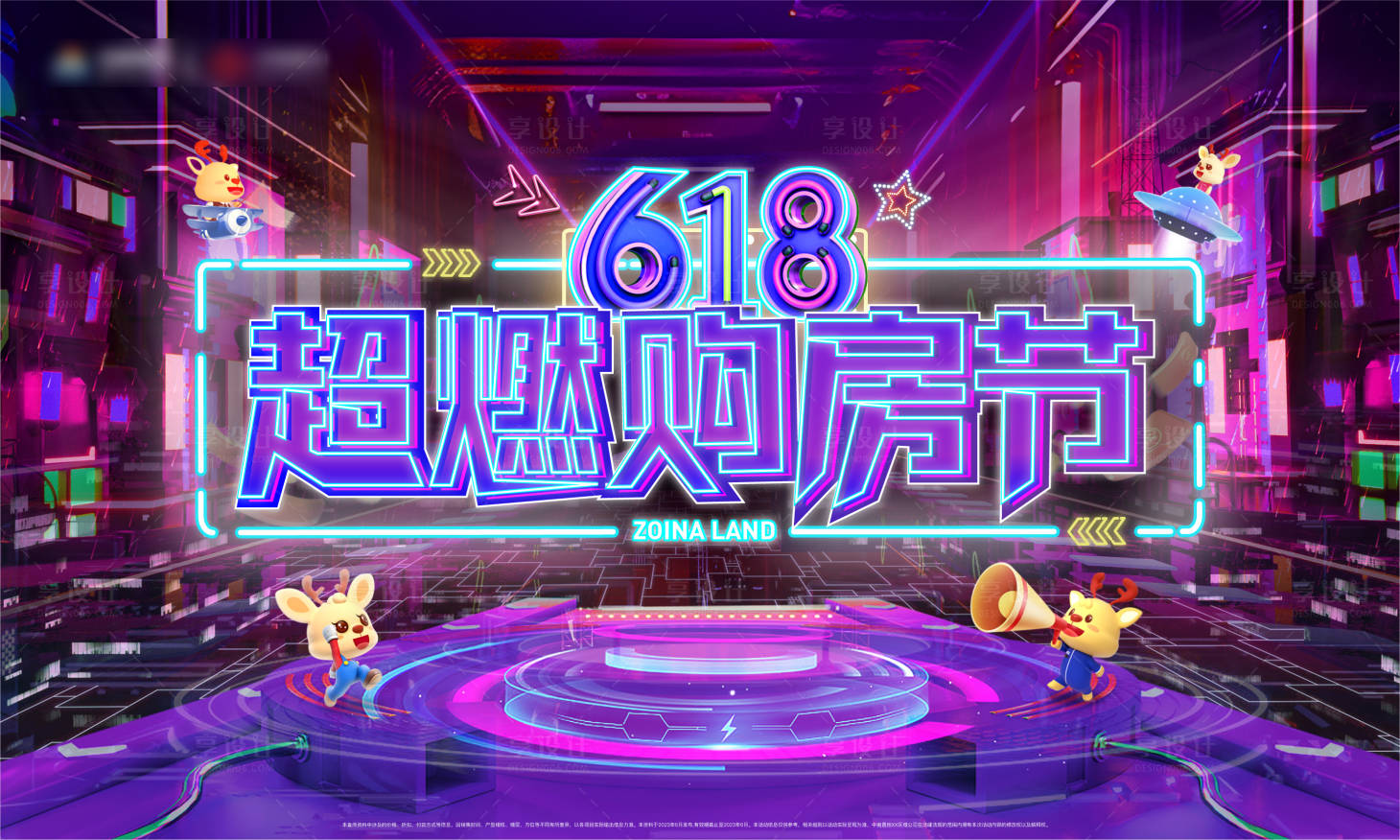 源文件下载【超燃购房节主画面】编号：31700022887986650