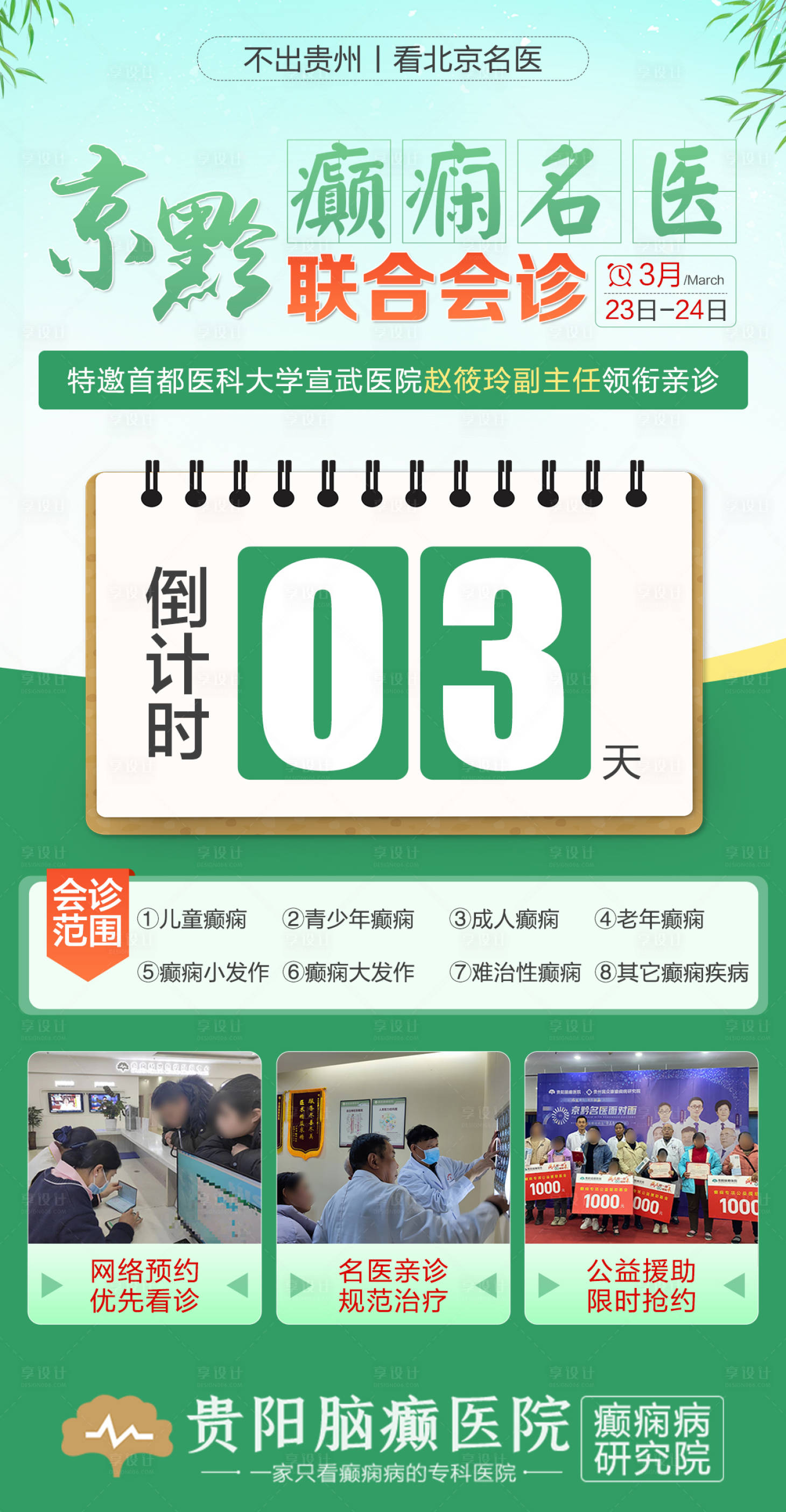 源文件下载【享设计】搜索编号：18480022595947196【活动倒计时】