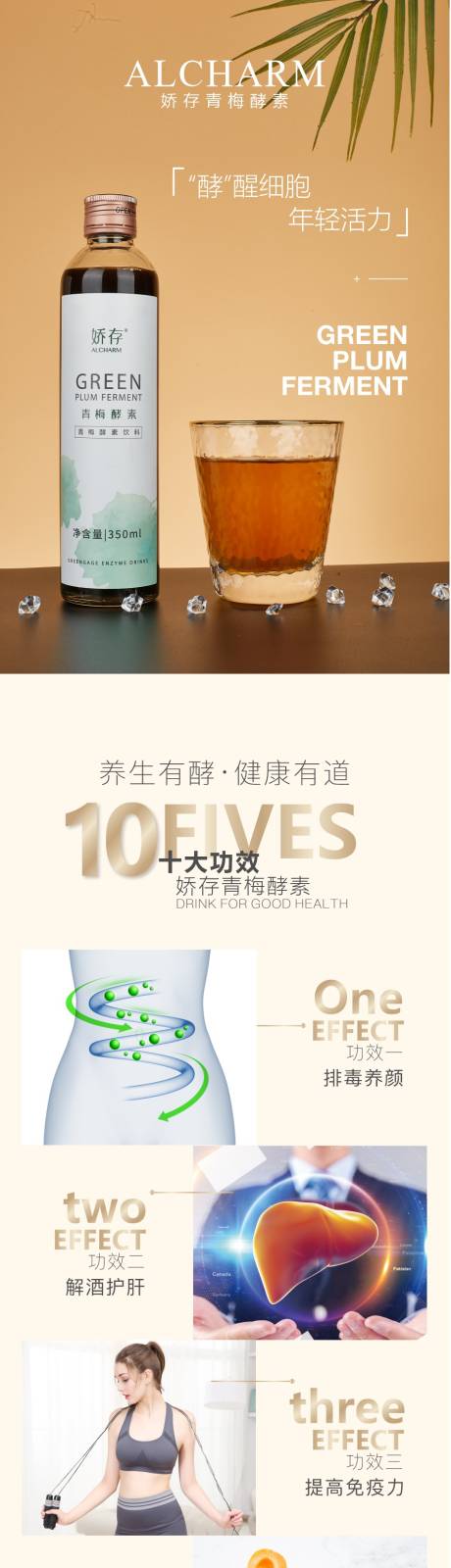 源文件下载【保健品详情页 】编号：91170022440468232