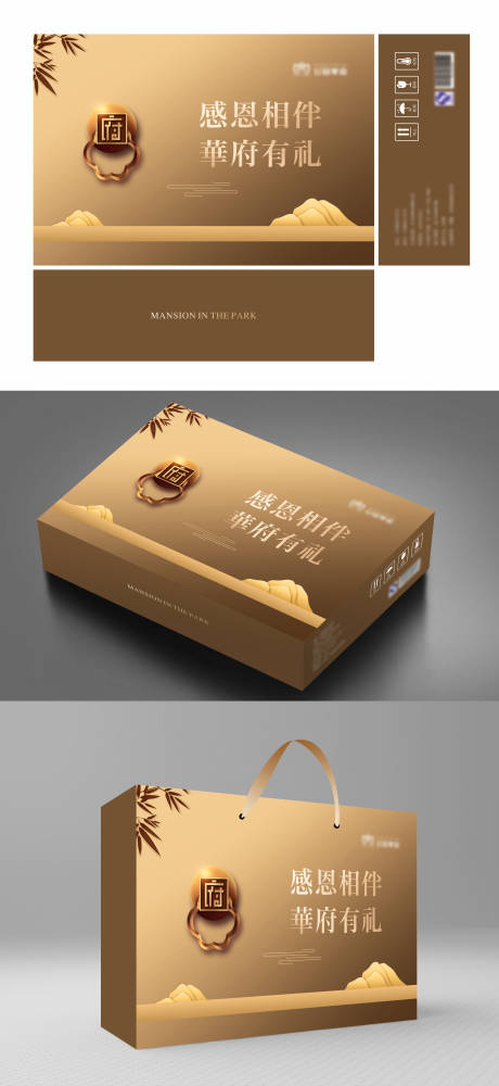 源文件下載【享設(shè)計(jì)】搜索編號(hào)：10970022691326548【中式禮盒伴手禮】