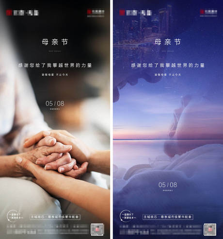 源文件下載【母親節(jié)系列海報(bào)】編號(hào)：55410022559975866
