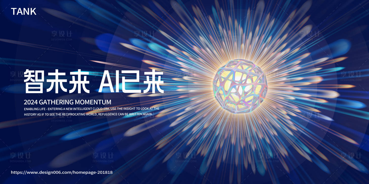 源文件下载【享设计】搜索编号：44940022851184600【AI人工智能背景板】