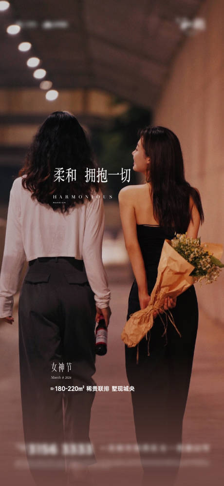 源文件下载【女神节海报】编号：48150022324885048
