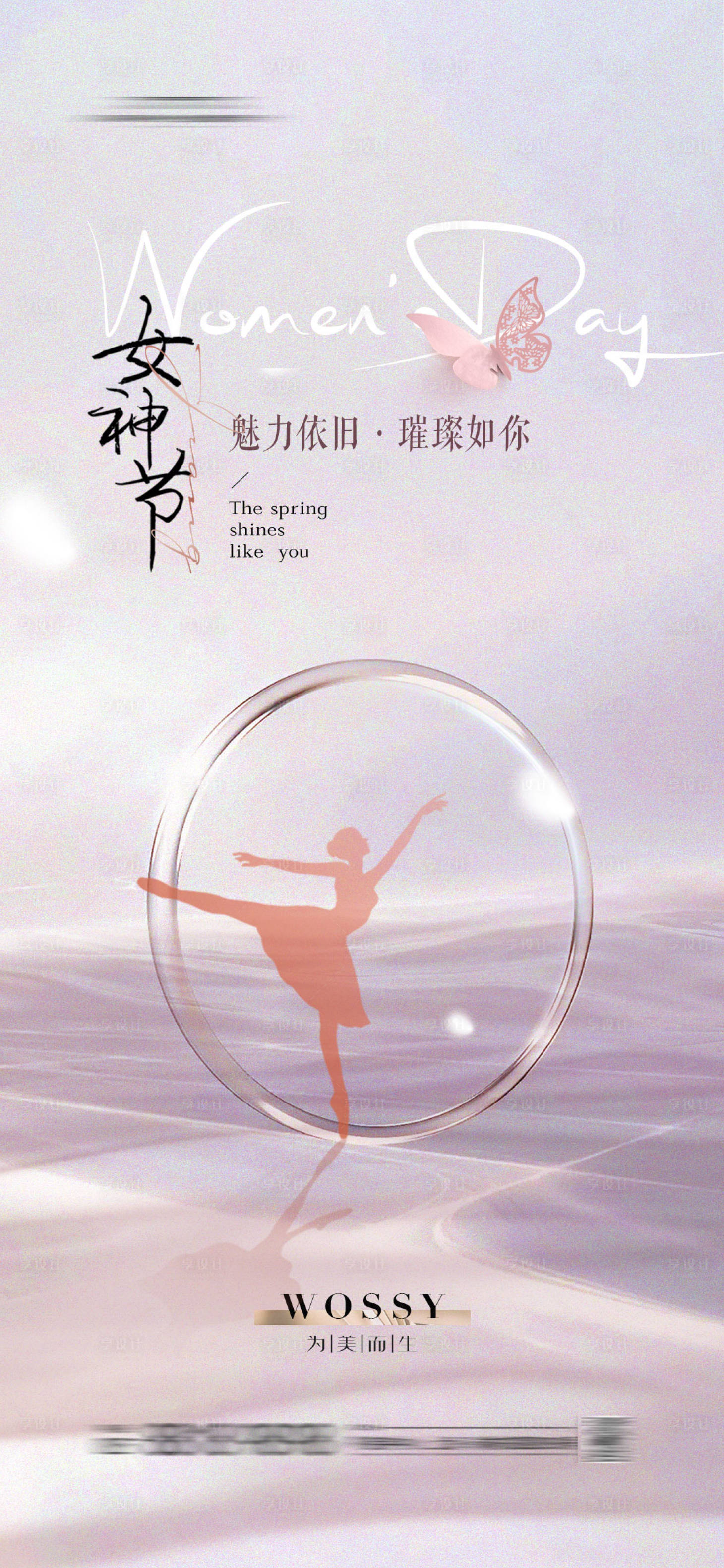 源文件下载【享设计】搜索编号：38940022352919535【医美整形】