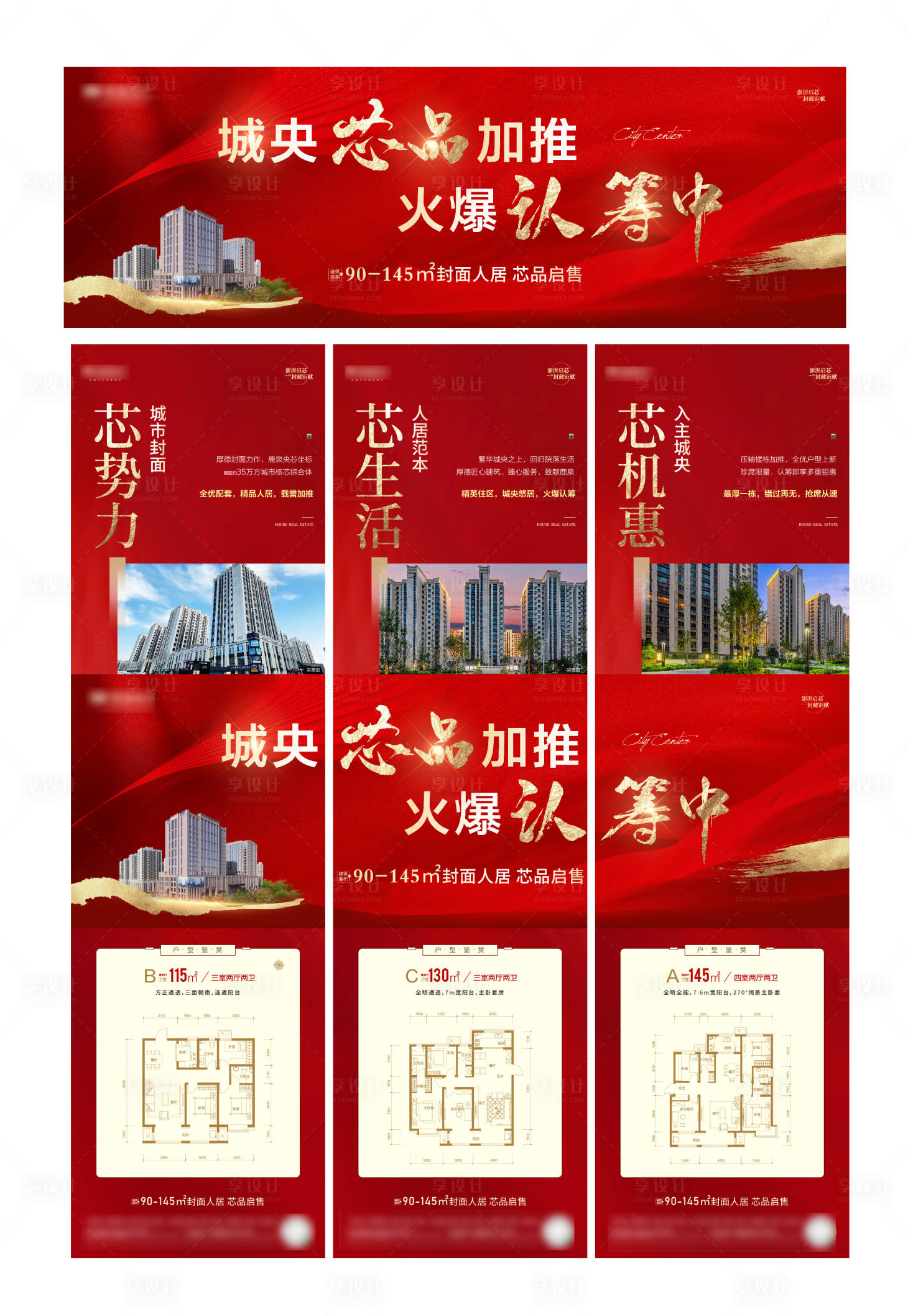源文件下載【享設計】搜索編號：27370022834492053【三宮格 】
