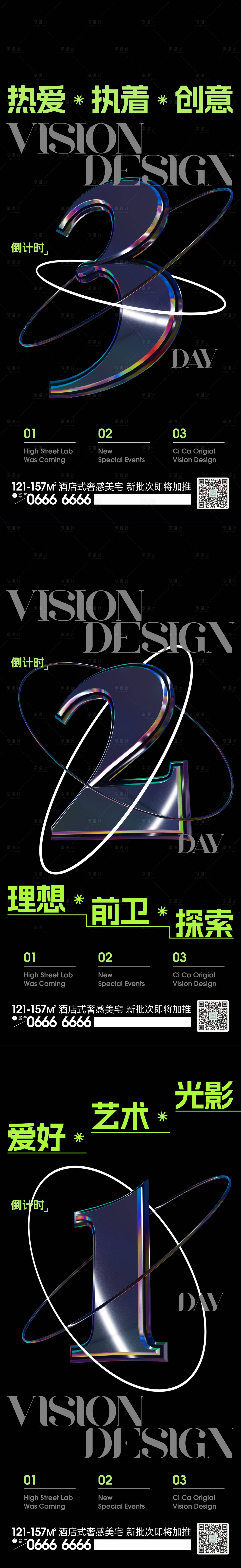 源文件下载【享设计】搜索编号：73300022517061552【创新大会倒计时】