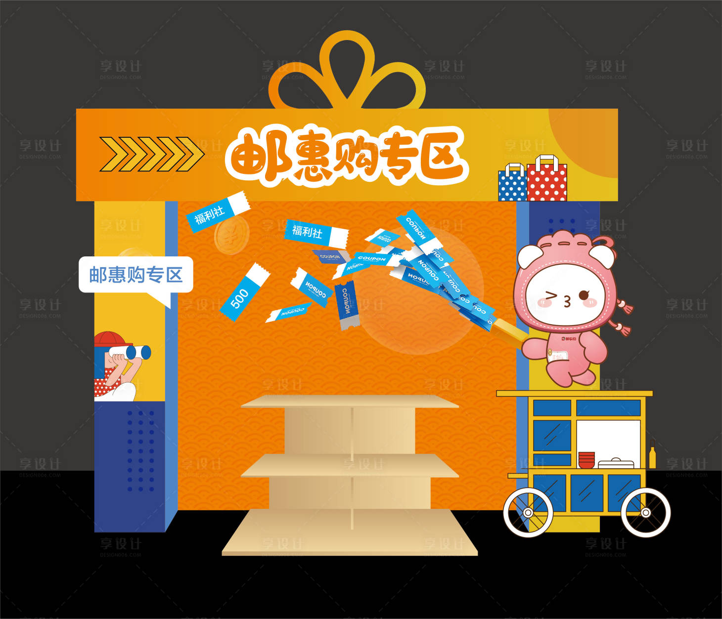 源文件下載【享設(shè)計(jì)】搜索編號(hào)：26680022709636004【美陳 】