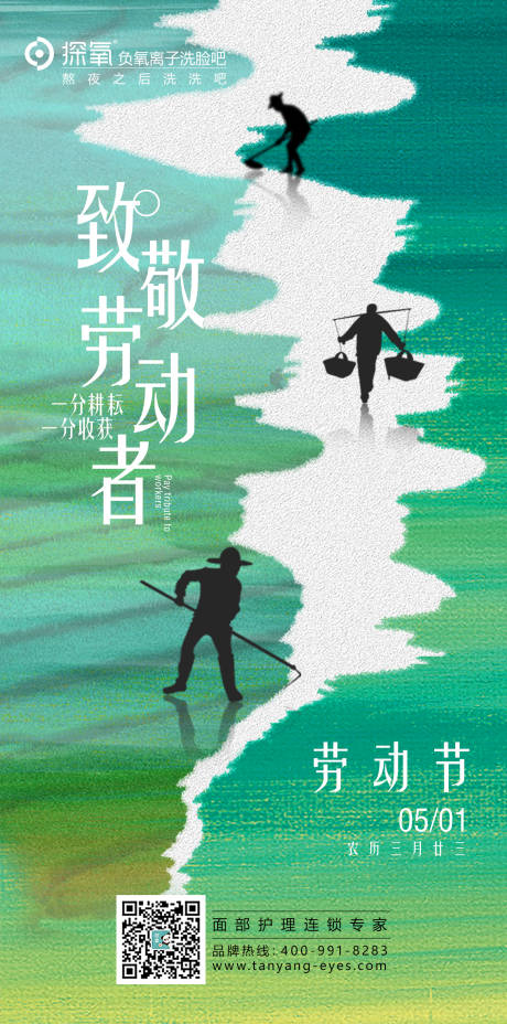 源文件下载【五一劳动节海报】编号：85500022493898081