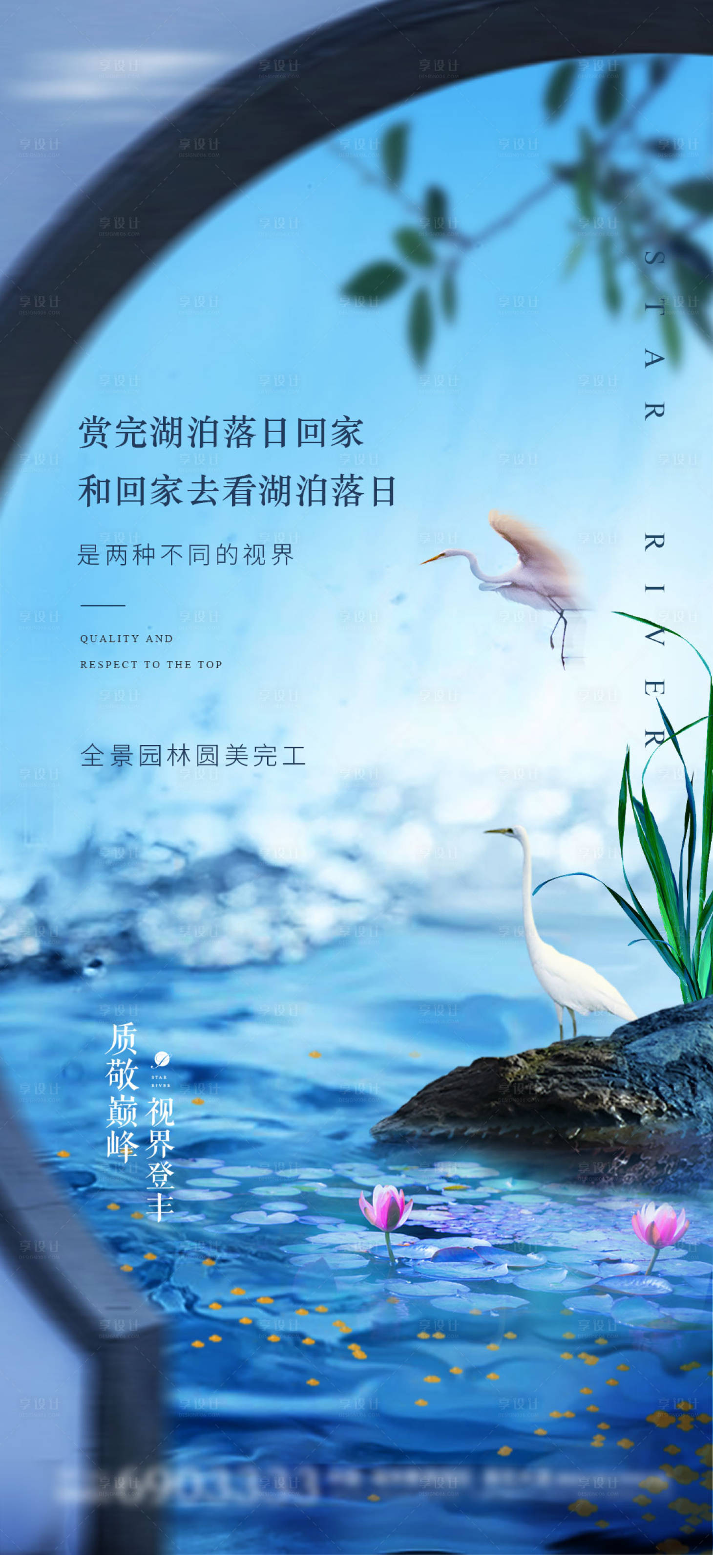 源文件下载【享设计】搜索编号：18530022501029820【地产园林价值稿】