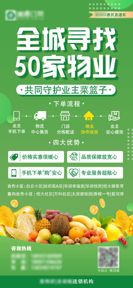 源文件下載【享設計】搜索編號：59850022789606253【招募海報】