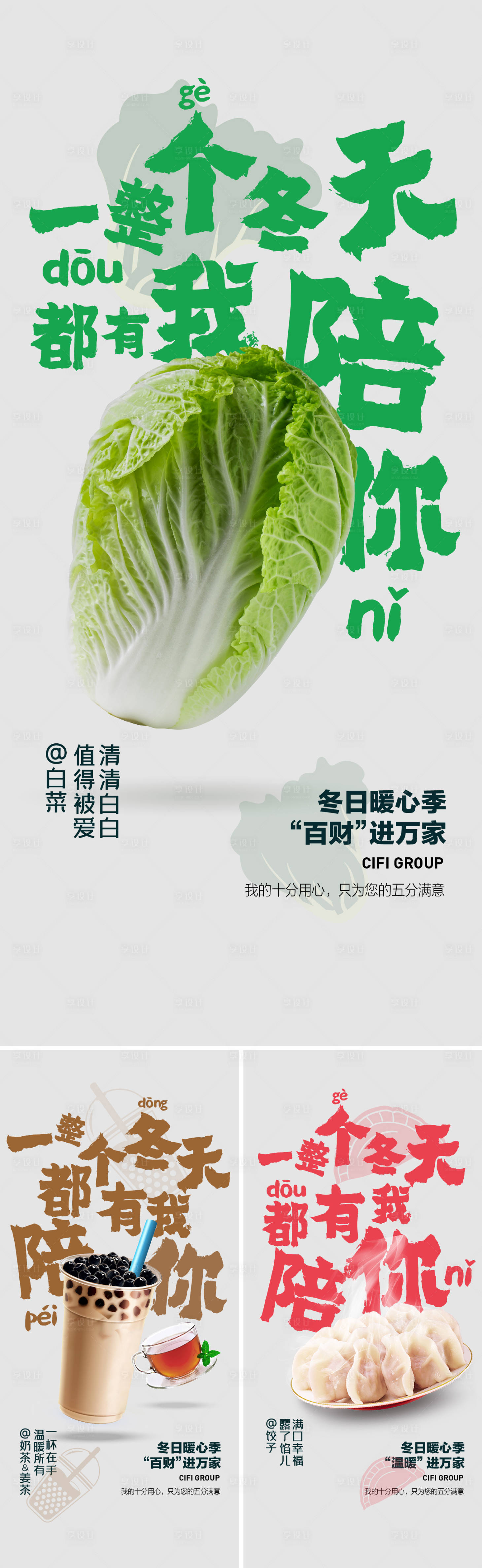 源文件下载【享设计】搜索编号：36480022800826174【物业海报 】