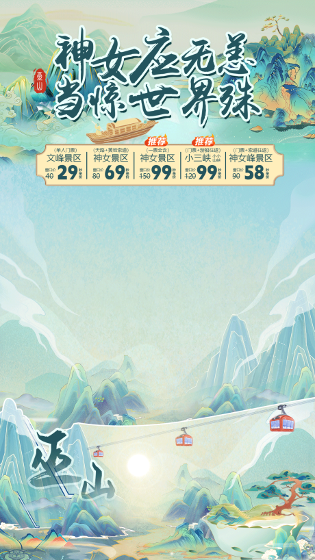 源文件下载【古风 】编号：64070022623256943