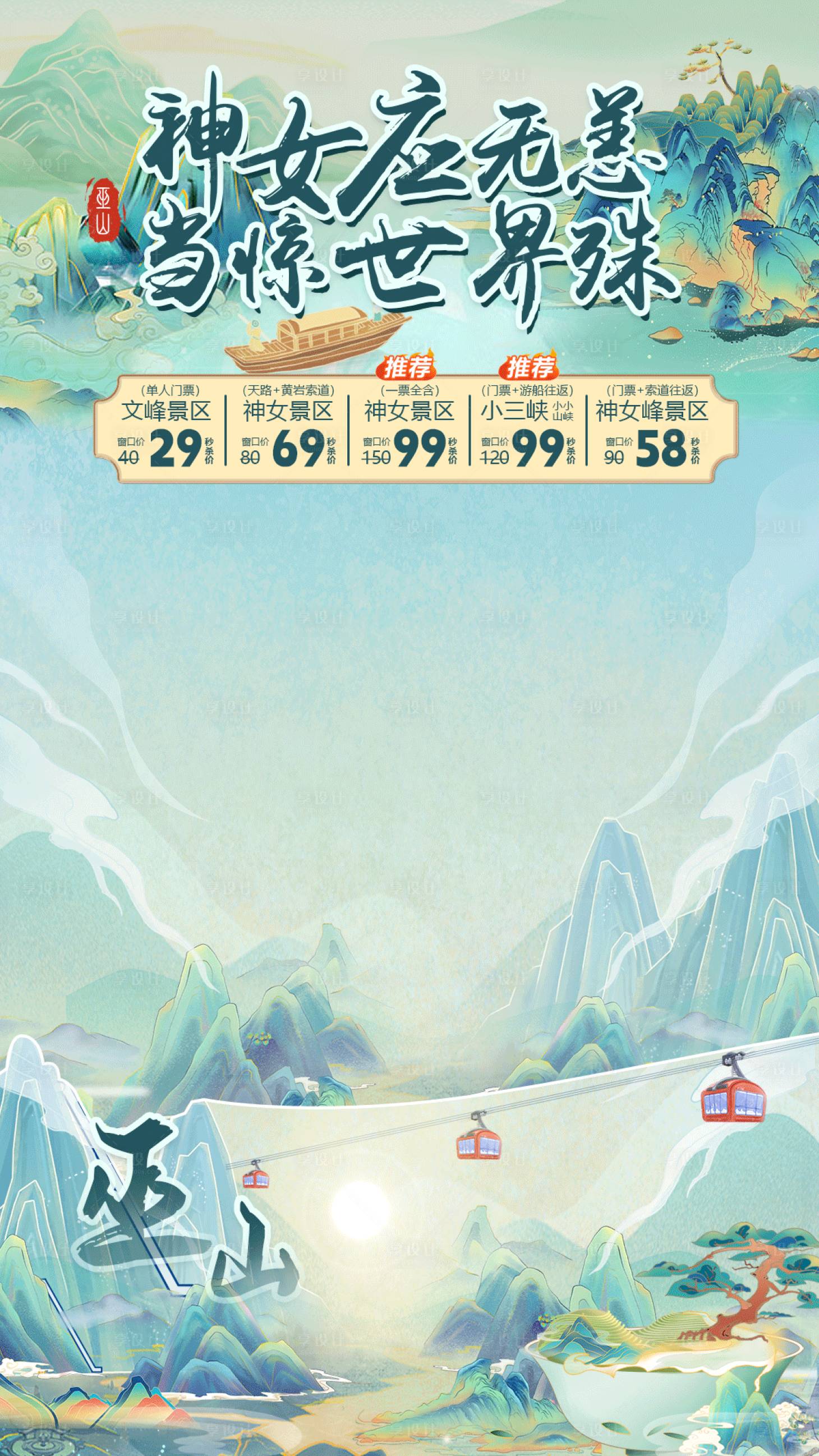 源文件下载【享设计】搜索编号：64070022623256943【古风 】