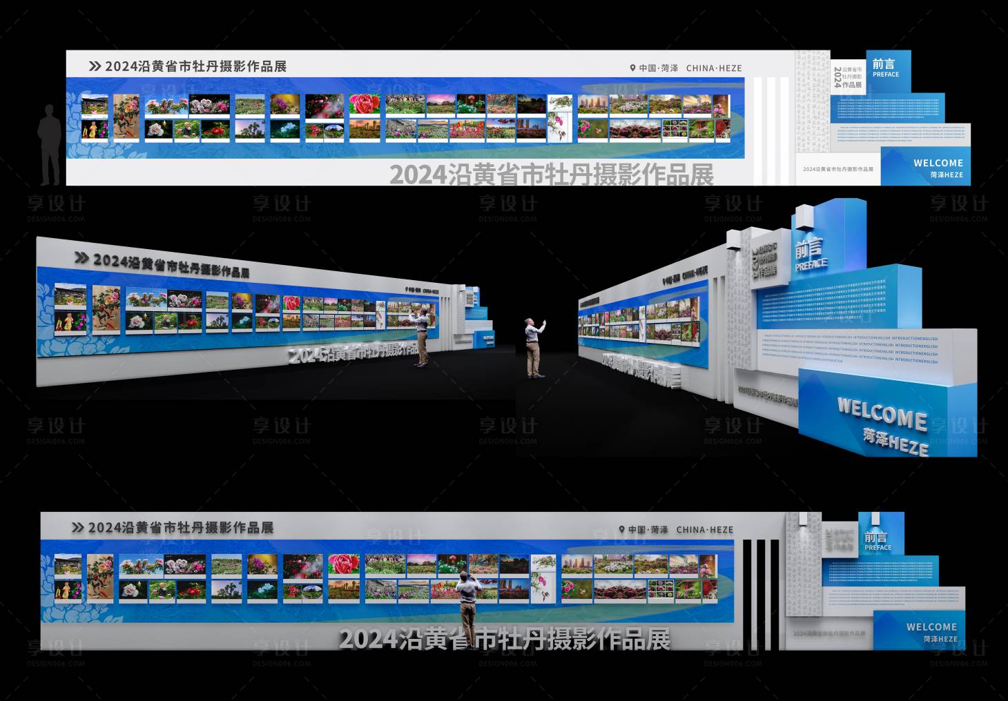 源文件下载【享设计】搜索编号：68300022700048241【黄河摄影展美陈堆头】