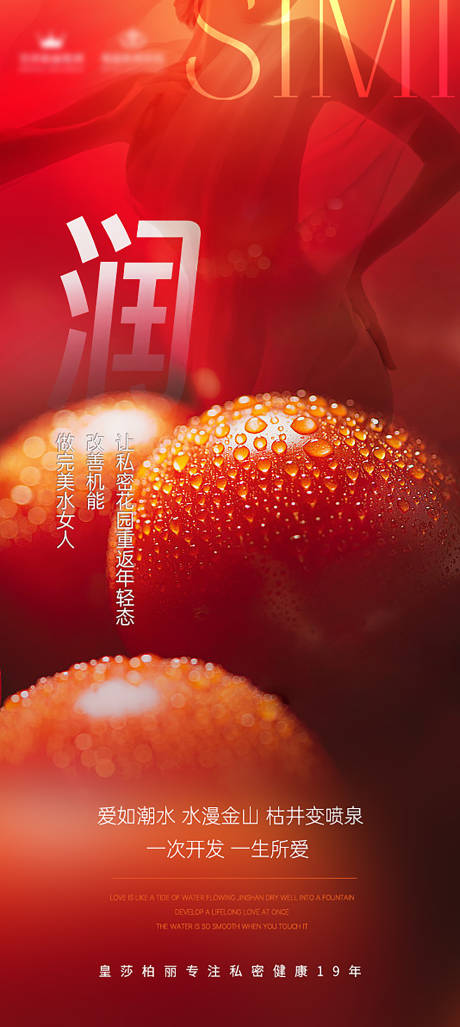 源文件下载【私密海报】编号：88100022610325825