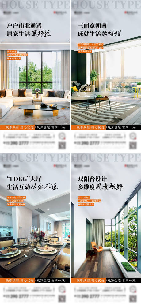 源文件下載【陽光戶型價值系列稿】編號：87400022593451672