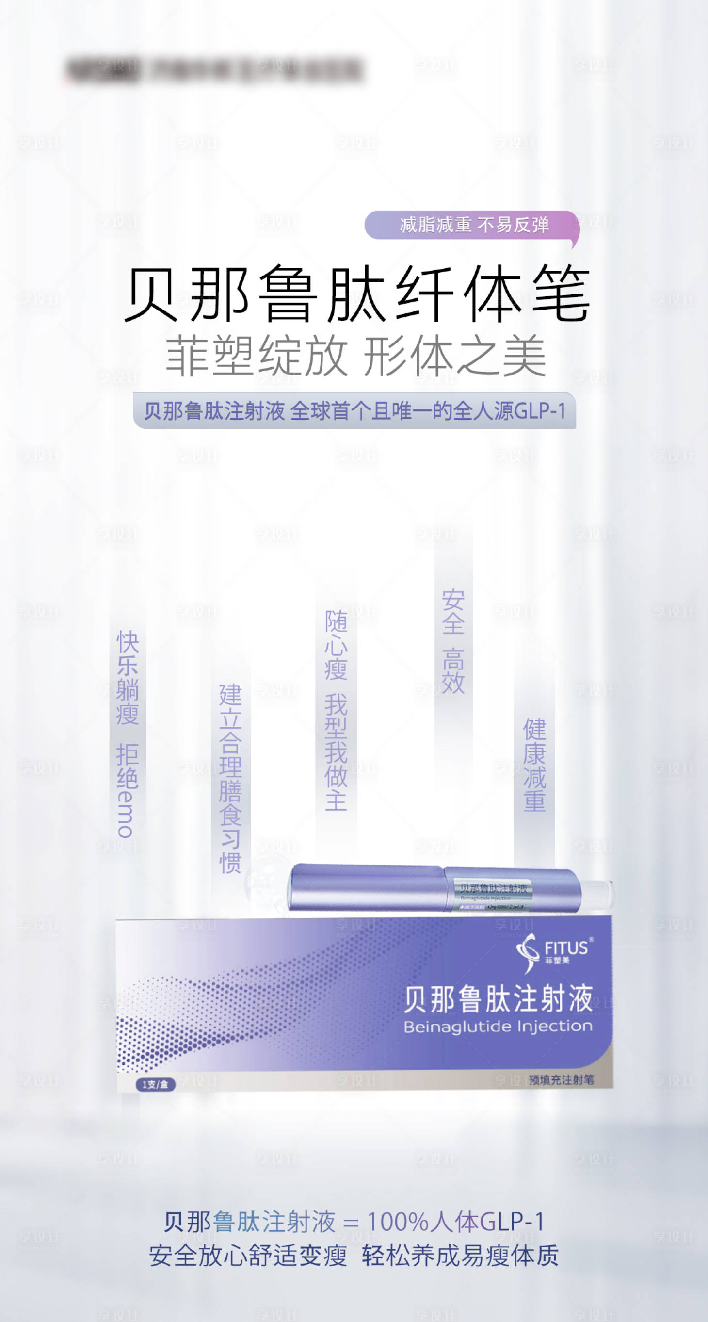 源文件下載【享設計】搜索編號：40840022622461658【減肥海報 】