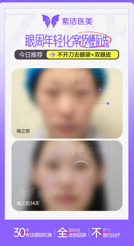 源文件下載【享設計】搜索編號：10860022448843077【醫美海報】