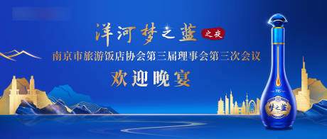 源文件下载【白酒晚宴主画面】编号：54430022781214906