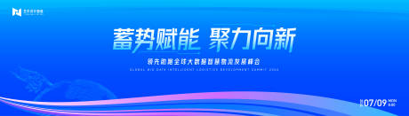 源文件下载【享设计】搜索编号：72350022551455630【蓝色高端科技互联网活动背景板kv】