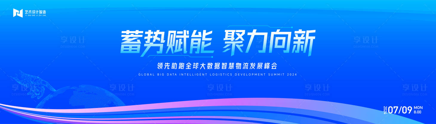 源文件下载【享设计】搜索编号：72350022551455630【蓝色高端科技互联网活动背景板kv】