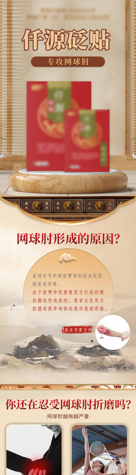 源文件下载【膏贴详情页】编号：55750022684448958