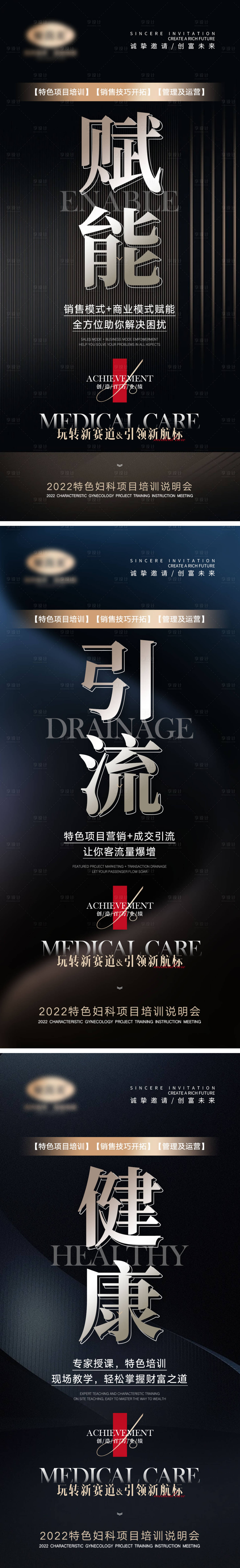 源文件下載【享設計】搜索編號：15850022505943124【新品上市微商造勢產品宣傳醫(yī)美】