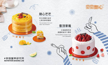 源文件下載【享設計】搜索編號：43920022480759629【蛋糕插畫海報】
