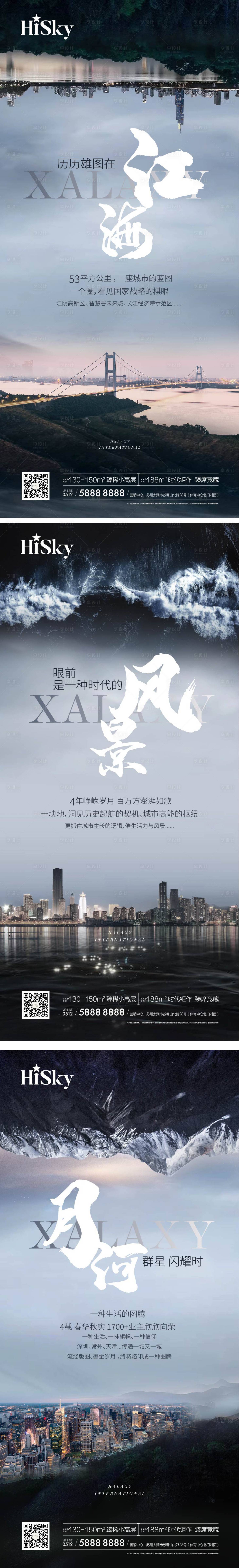源文件下載【享設計】搜索編號：51060022628788359【大氣城市系列海報】
