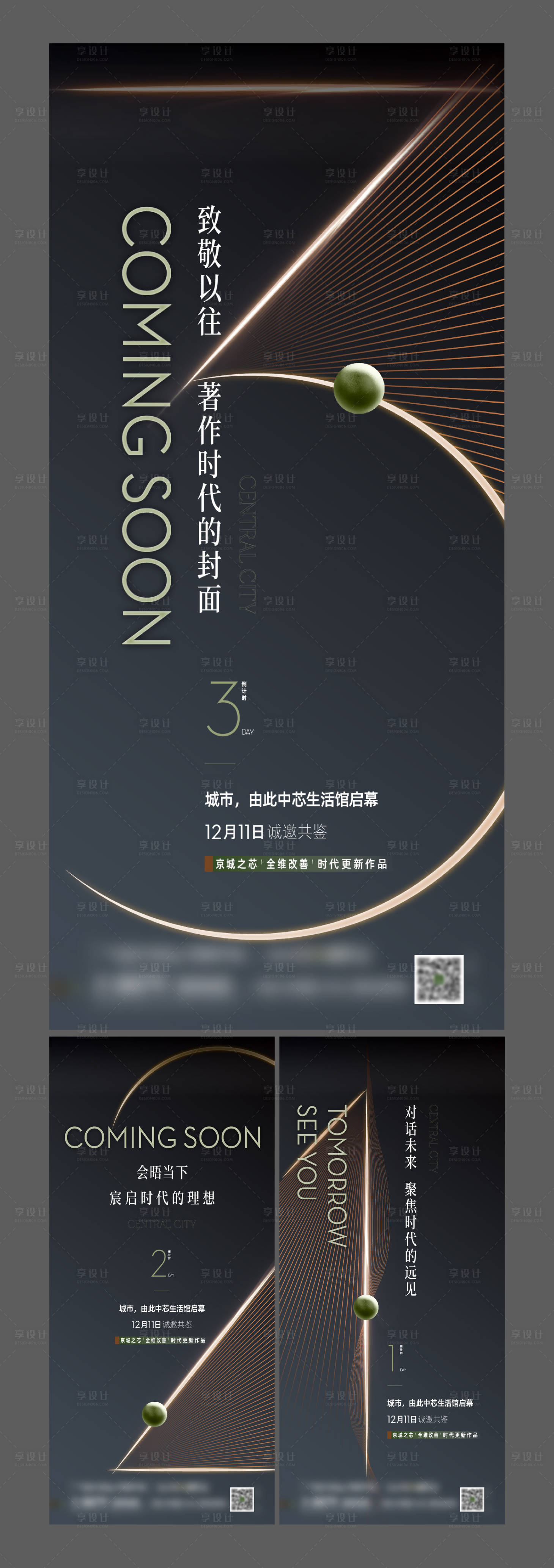 源文件下载【地产品牌售楼处开放倒计时系列刷屏】编号：21120022288839279