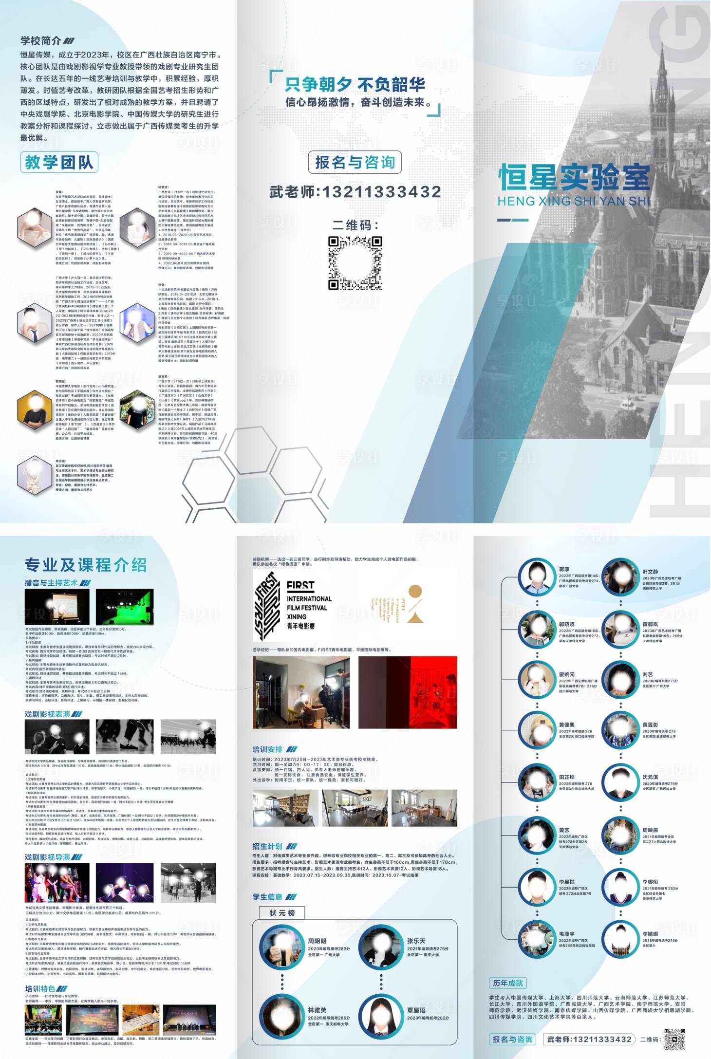 源文件下载【享设计】搜索编号：89650022430693069【恒星实验室三折页】