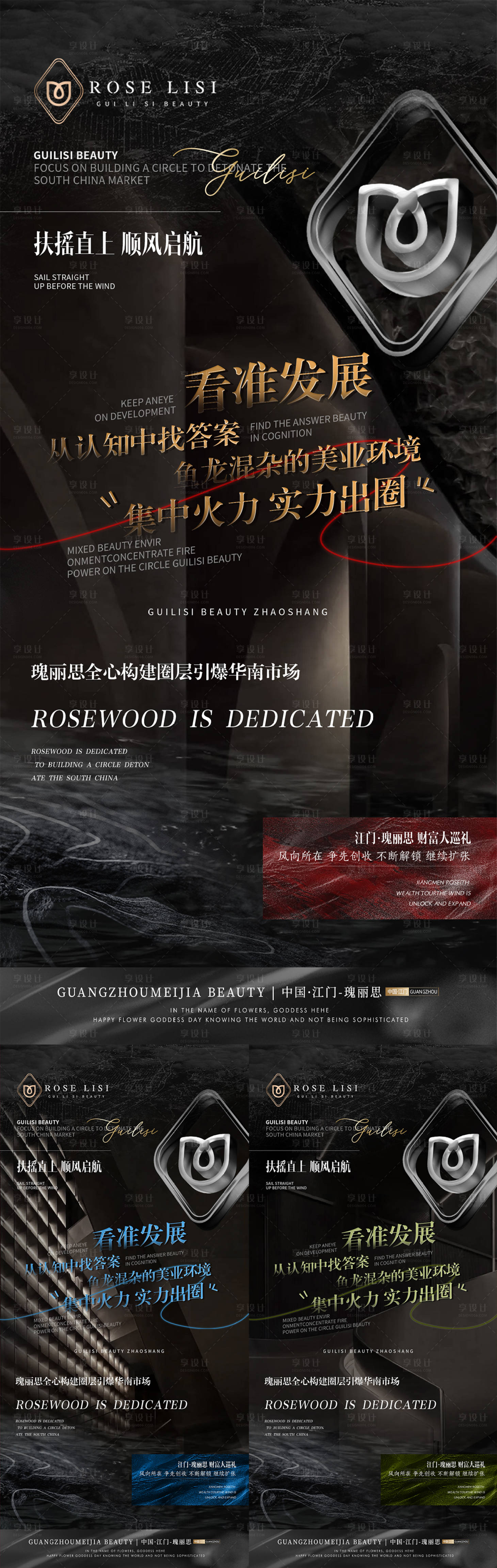 源文件下载【医美招商造势海报】编号：16010022299788104