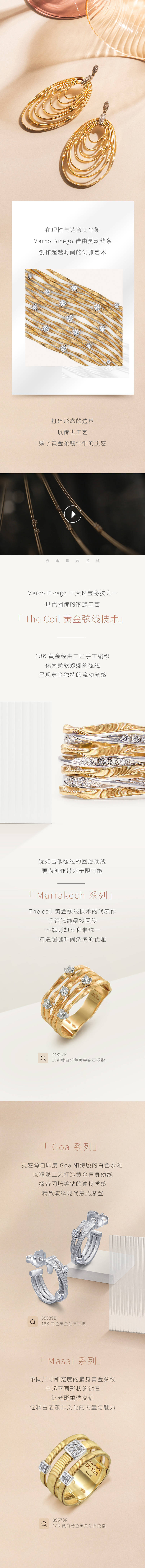 源文件下载【享设计】搜索编号：34490022765807614【珠宝诗意长图】