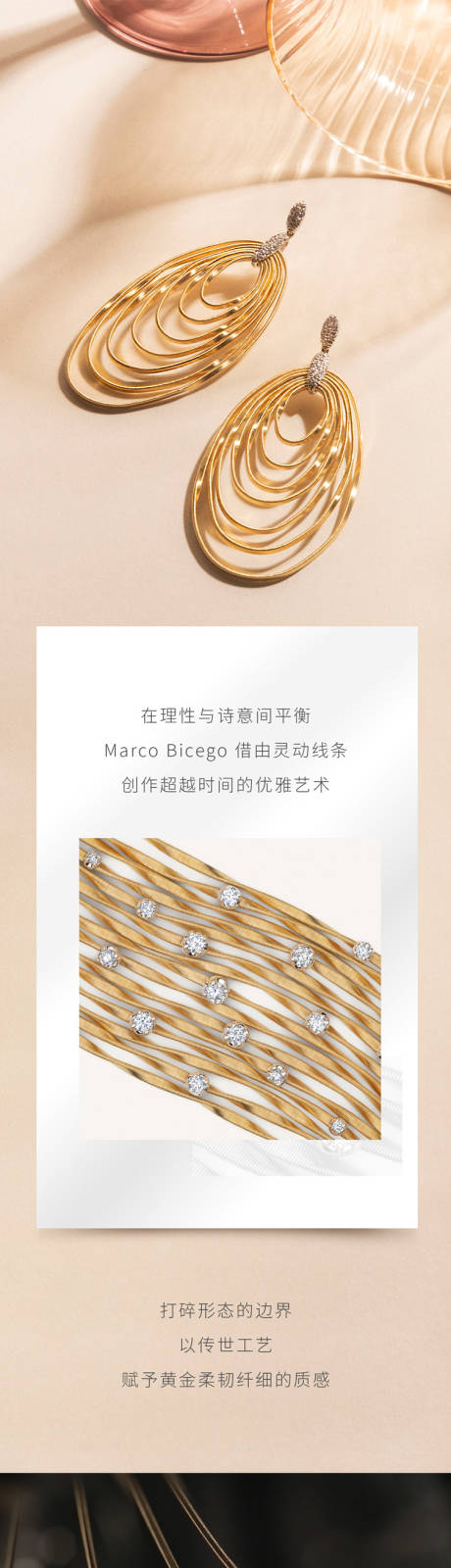源文件下载【珠宝诗意长图】编号：34490022765807614