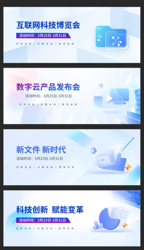 源文件下载【科技网络banner合集】编号：35320022713545555