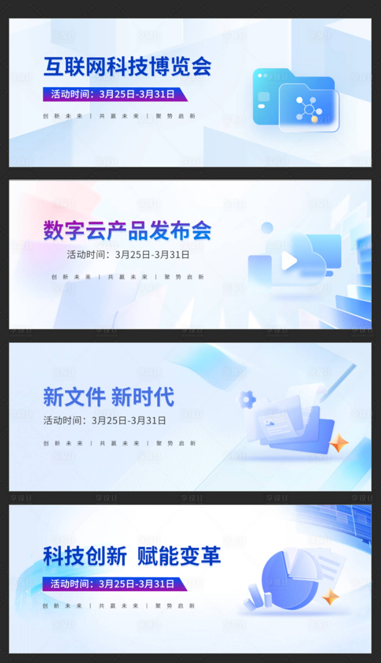 源文件下载【科技网络banner合集】编号：35320022713545555