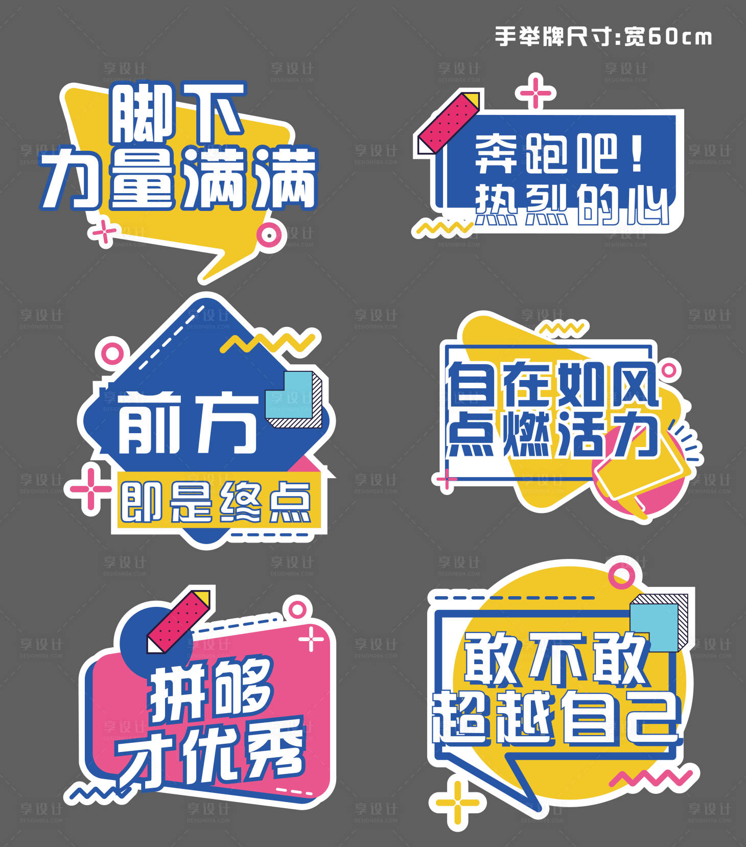 源文件下载【享设计】搜索编号：93070022597069604【手举牌】