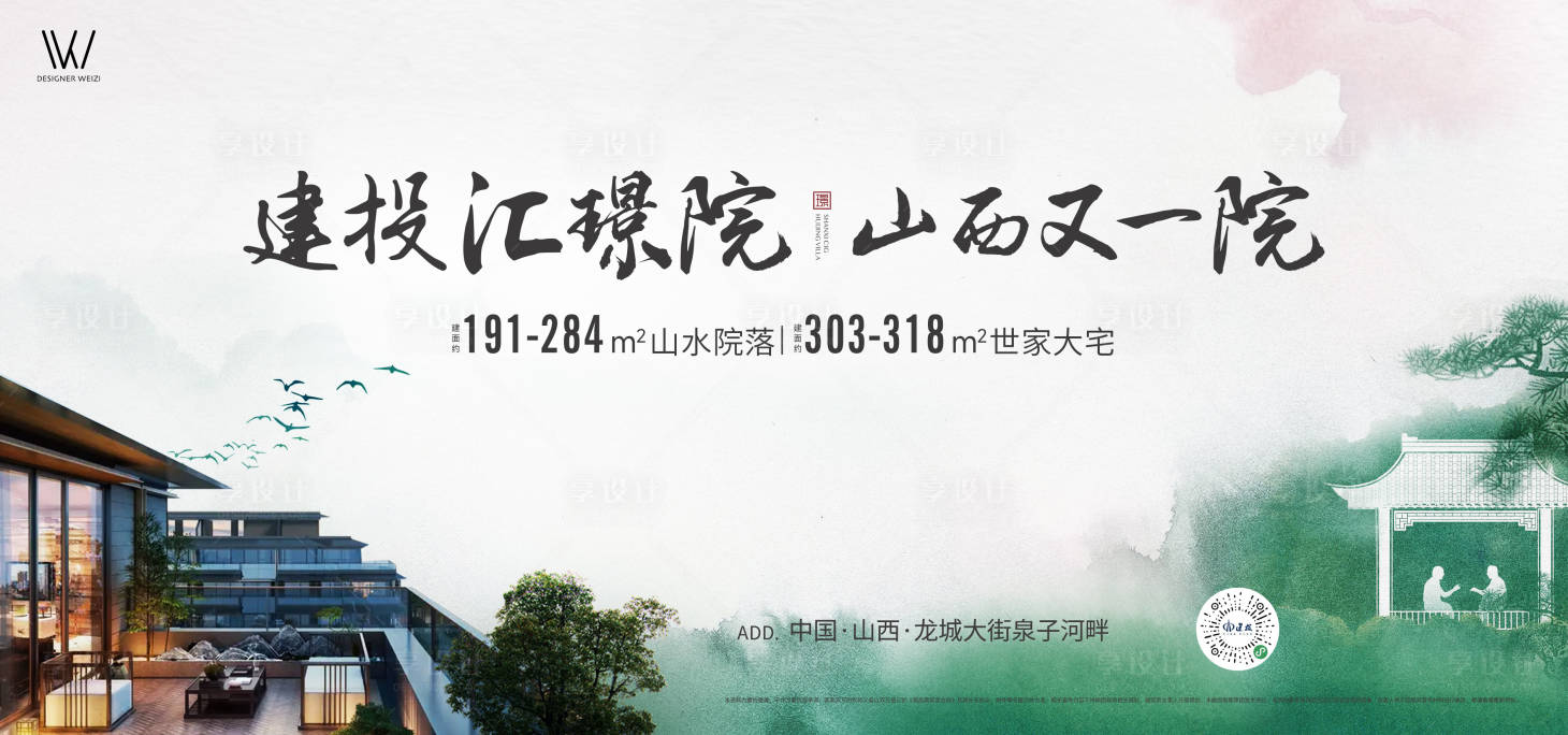 源文件下載【享設計】搜索編號：86240022466349986【地產主形象】
