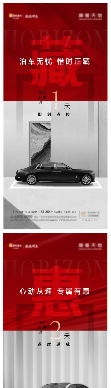 源文件下載【享設計】搜索編號：81320022705313779【車位海報】