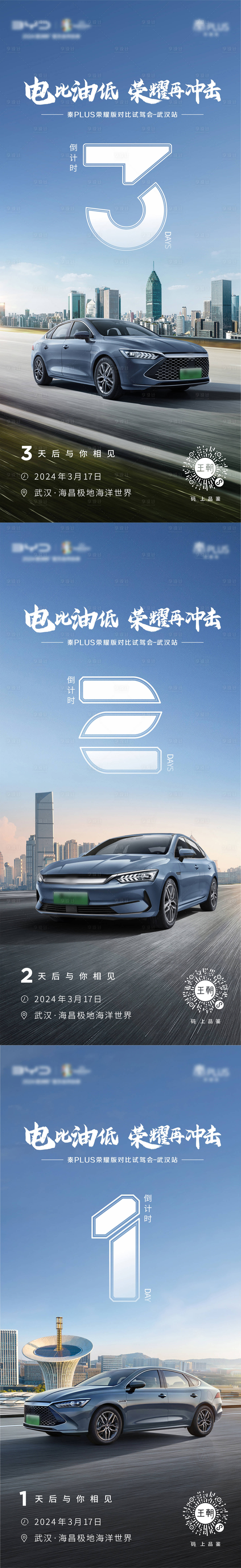 源文件下載【享設計】搜索編號：67160022606356943【汽車 】
