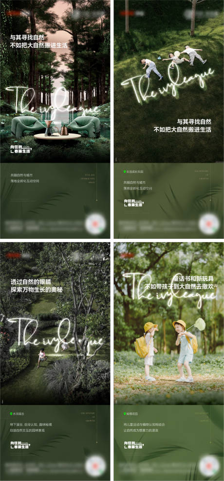 源文件下載【享設(shè)計(jì)】搜索編號(hào)：57570022939315750【房地產(chǎn)景觀價(jià)值點(diǎn)系列海報(bào)】