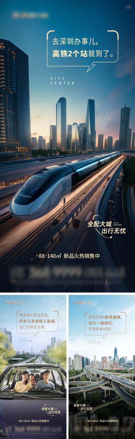 源文件下载【享设计】搜索编号：74640022551821161【地产价值点海报】