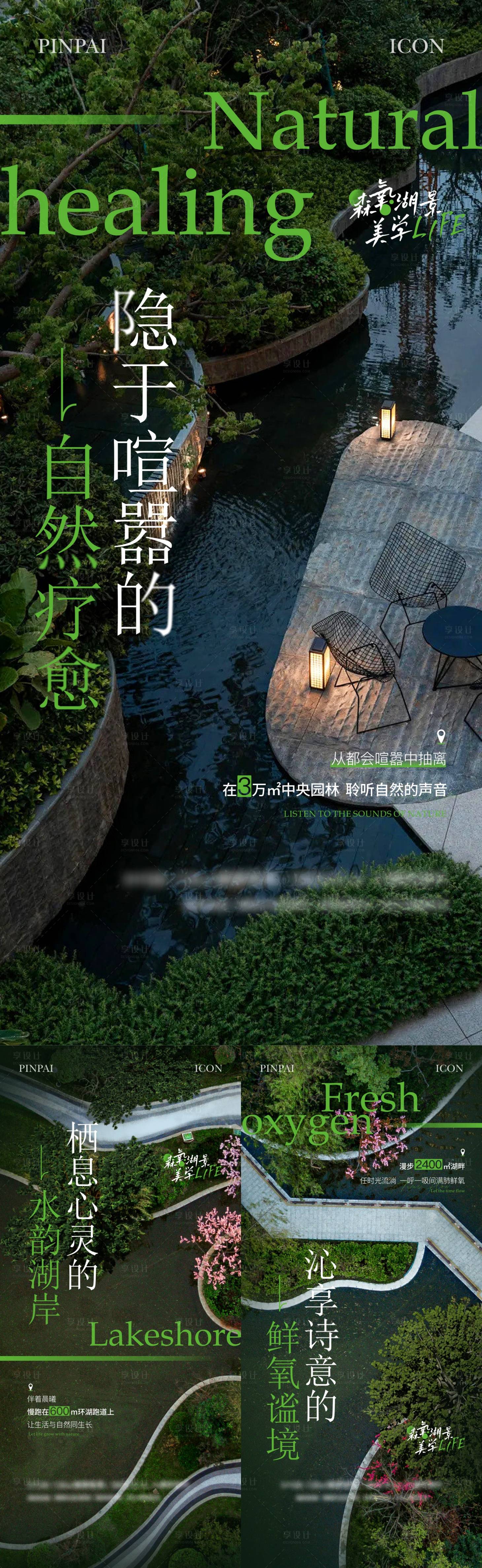 源文件下载【享设计】搜索编号：17730022883184360【园林价值单图】