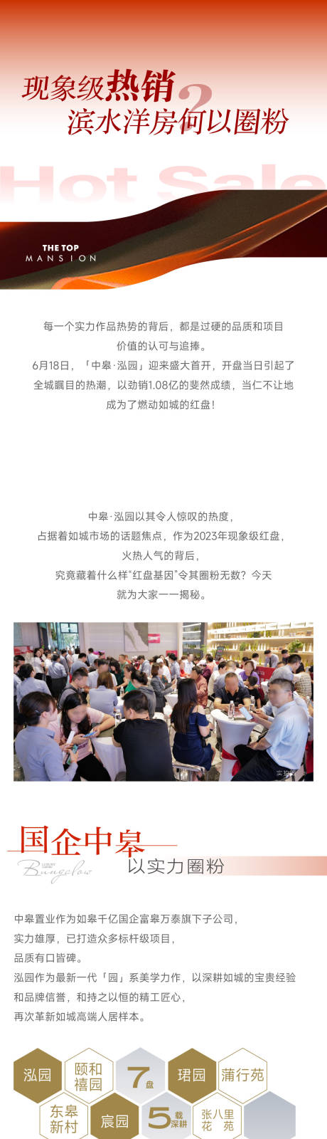源文件下載【微信公眾號長圖】編號：87950022838935166
