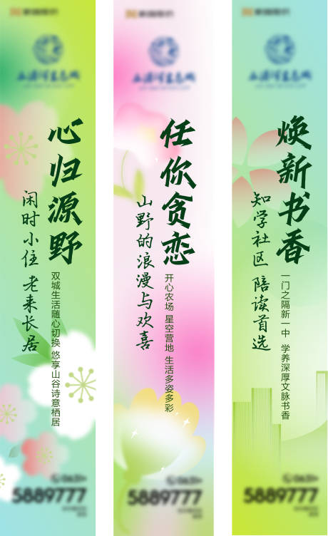 源文件下载【康养地产道旗】编号：17760022279136129